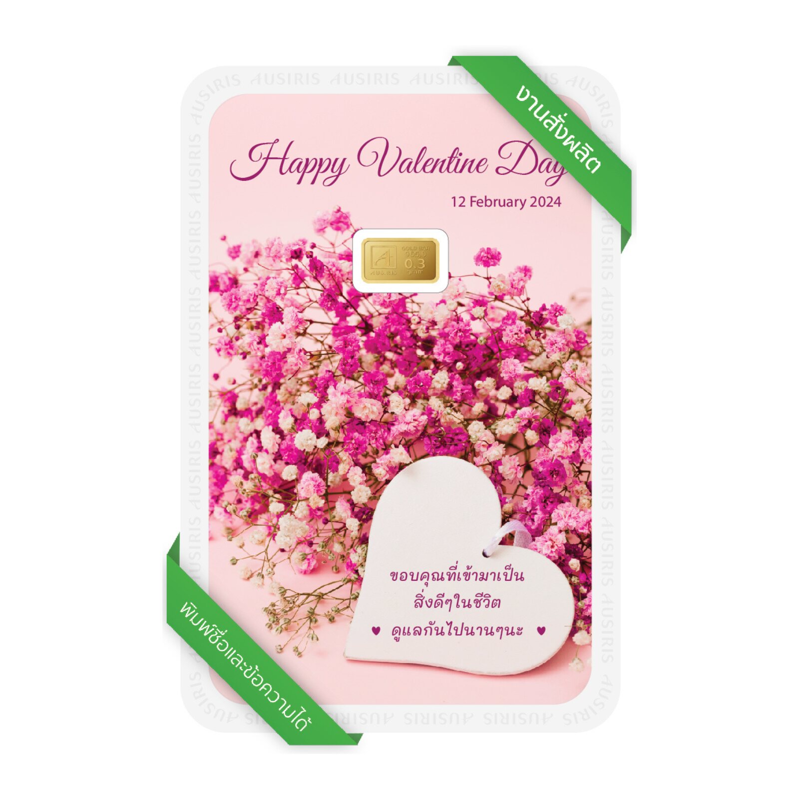 Main Product valentine flower